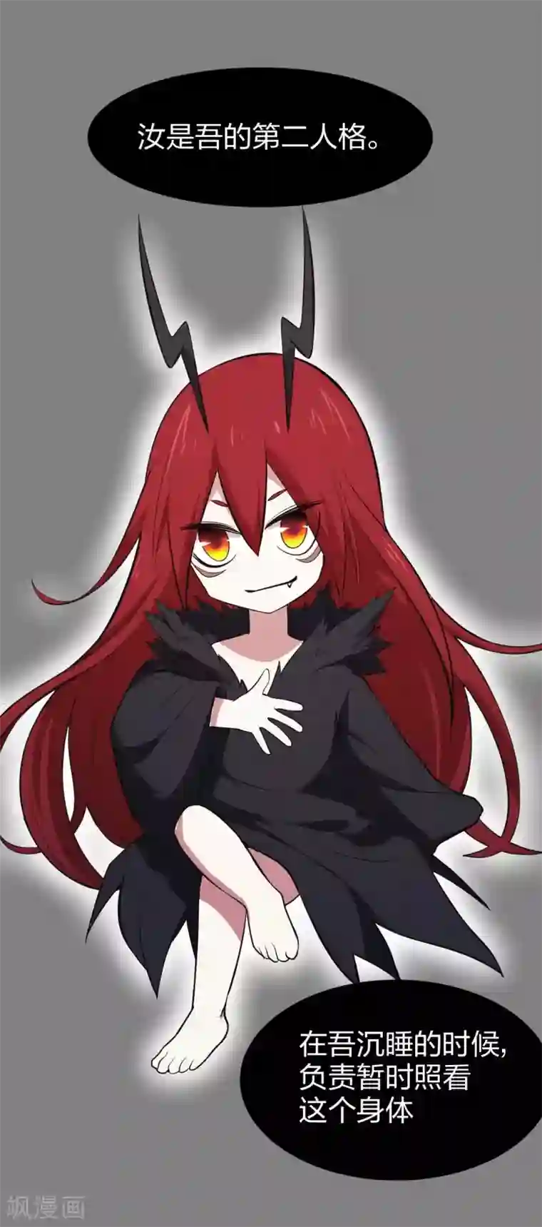 极品魔王血量低第5话 七封门单鸣