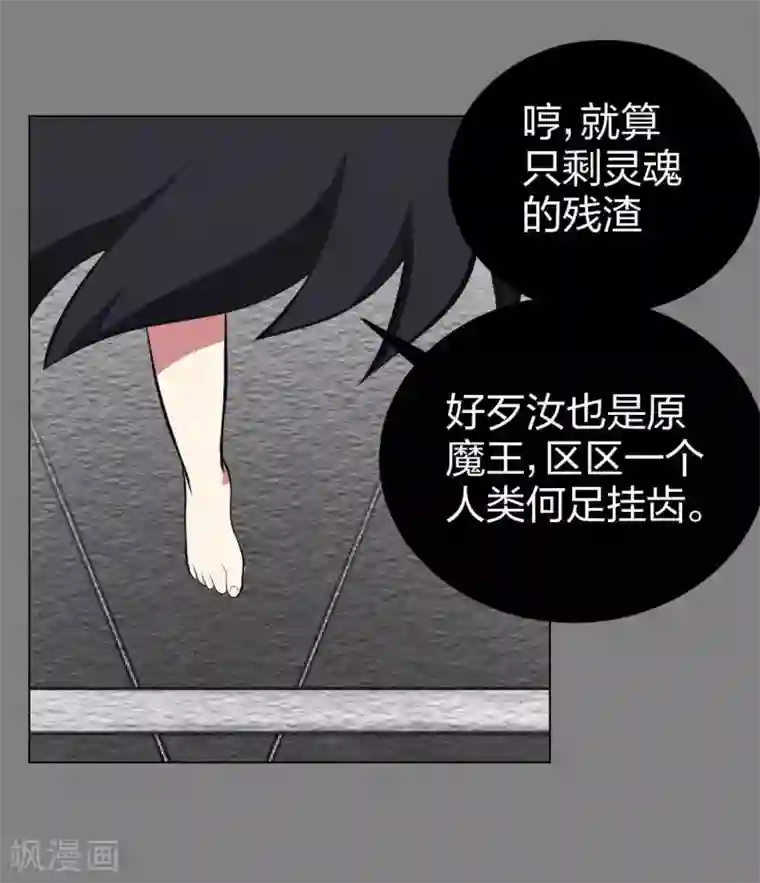 极品魔王血量低第5话 七封门单鸣