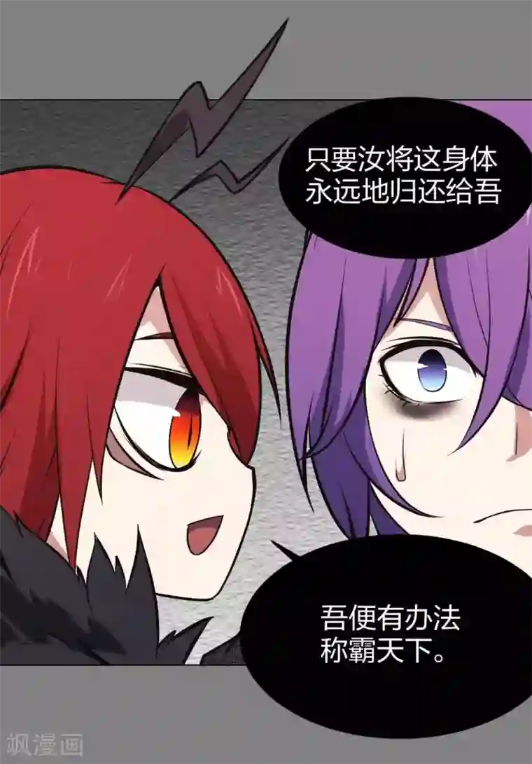 极品魔王血量低第5话 七封门单鸣