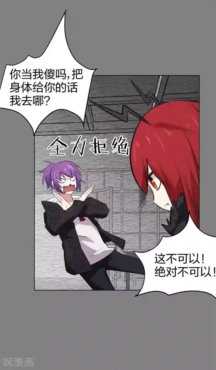 极品魔王血量低第5话 七封门单鸣