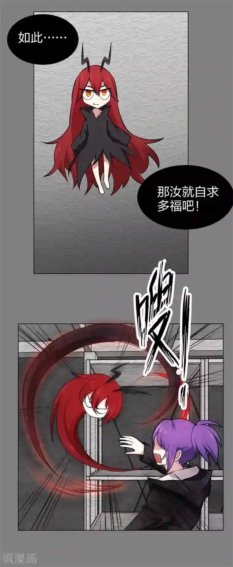 极品魔王血量低第5话 七封门单鸣