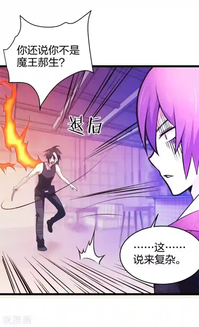 极品魔王血量低第6话 西区老大沈一刀