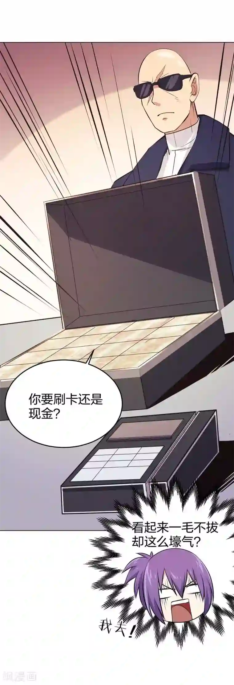 极品魔王血量低第6话 西区老大沈一刀