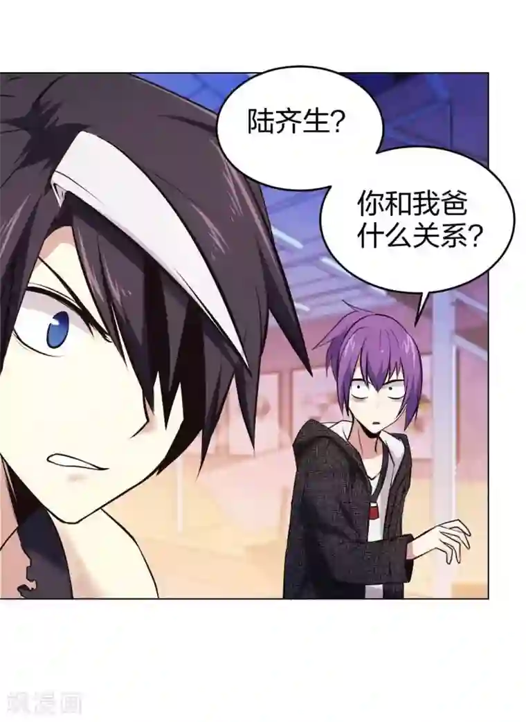 极品魔王血量低第6话 西区老大沈一刀