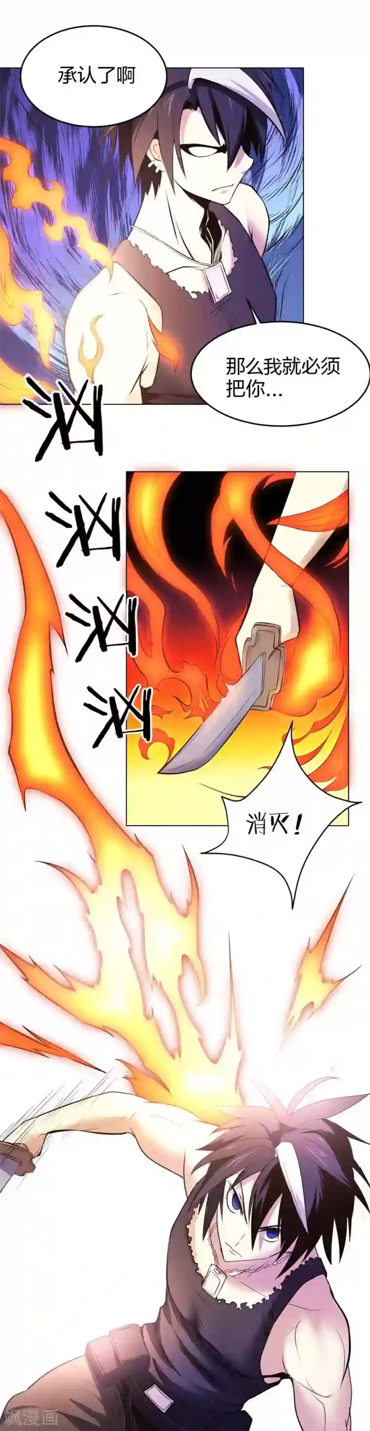 极品魔王血量低第6话 西区老大沈一刀