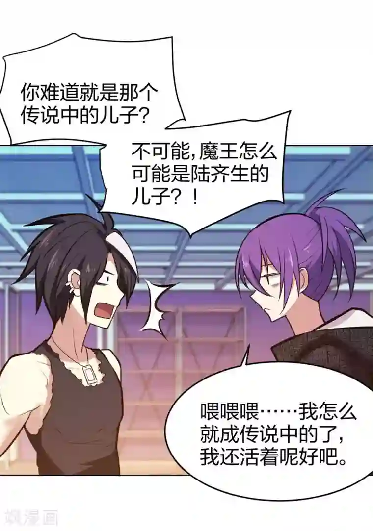 极品魔王血量低第6话 西区老大沈一刀