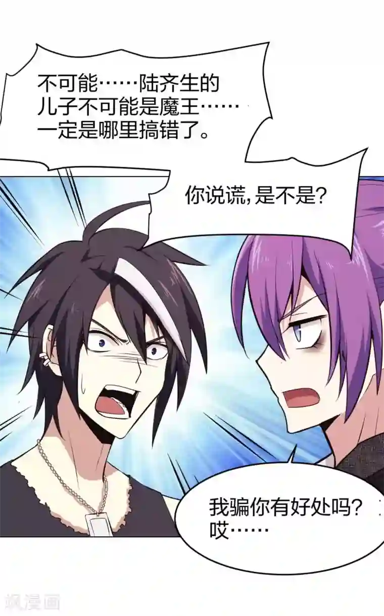 极品魔王血量低第6话 西区老大沈一刀