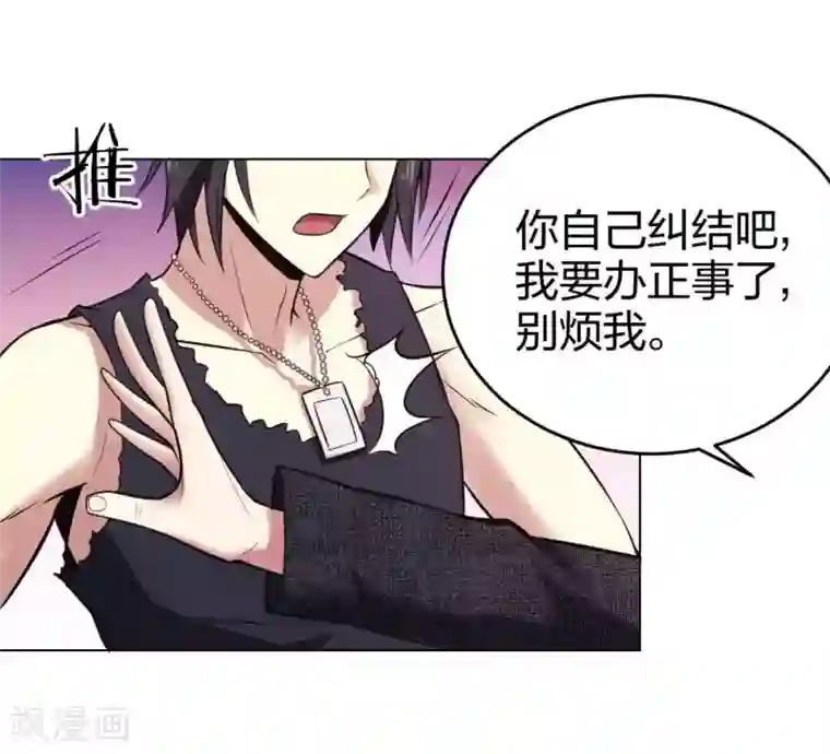 极品魔王血量低第6话 西区老大沈一刀