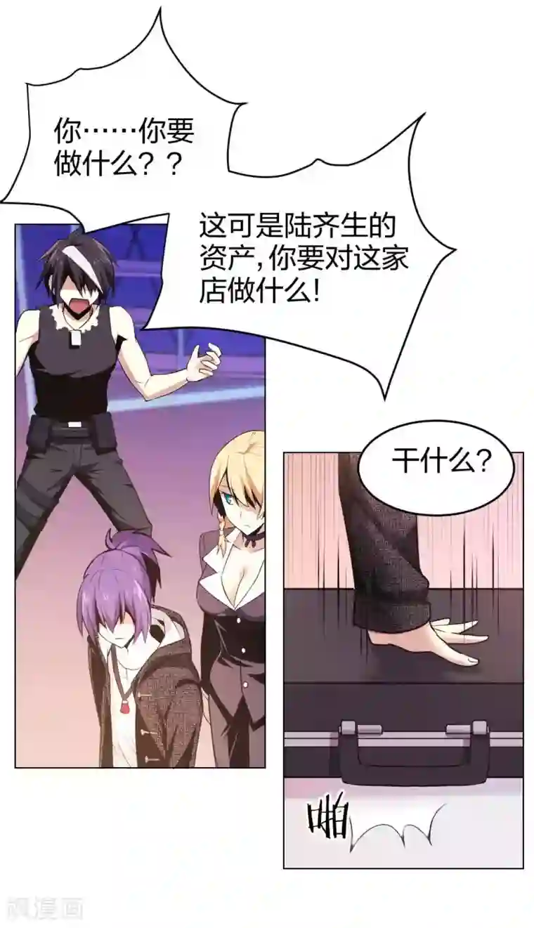 极品魔王血量低第6话 西区老大沈一刀