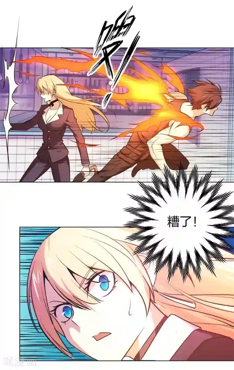 极品魔王血量低第6话 西区老大沈一刀