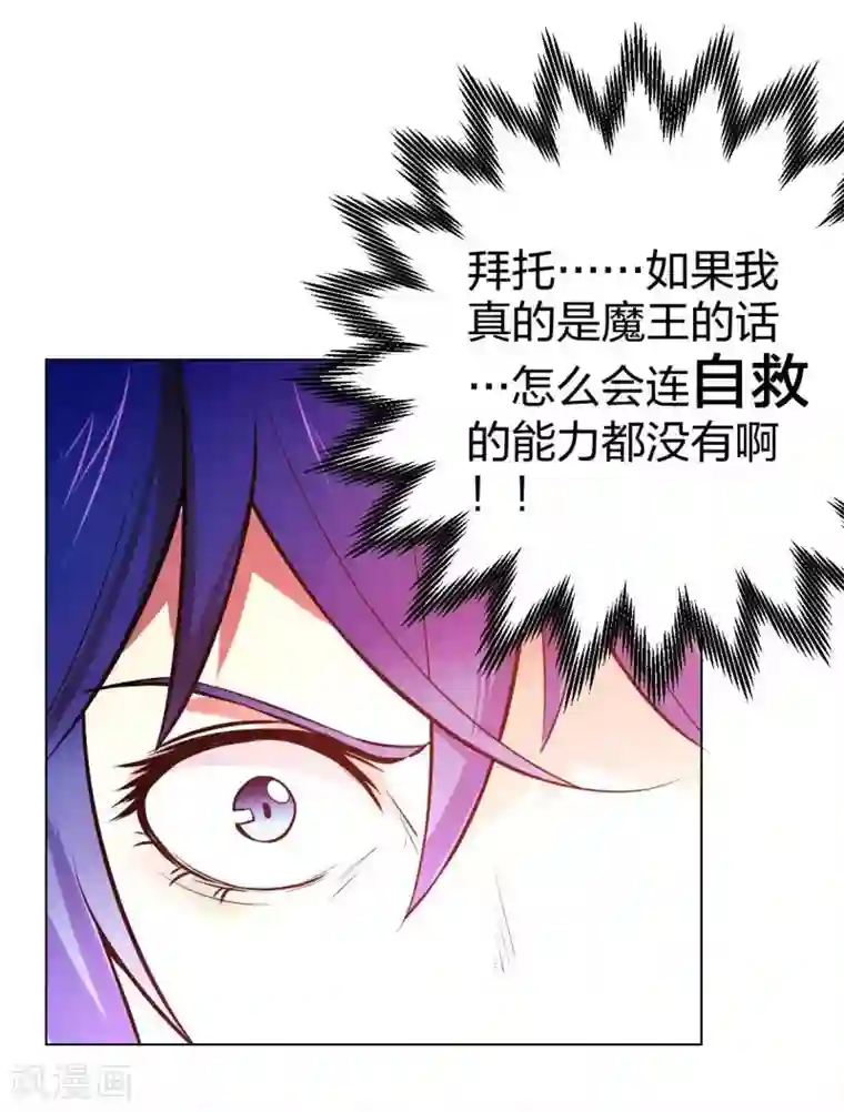 极品魔王血量低第6话 西区老大沈一刀