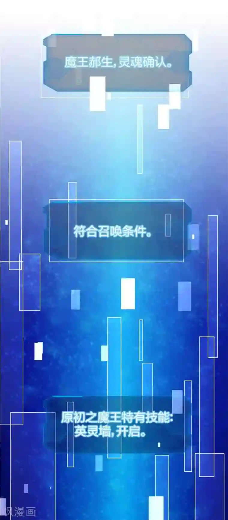 极品魔王血量低第6话 西区老大沈一刀