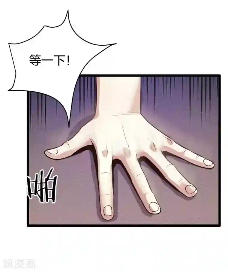 极品魔王血量低第7话 威逼与利诱