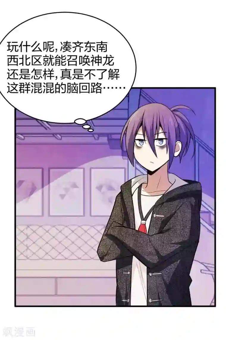 极品魔王血量低第7话 威逼与利诱