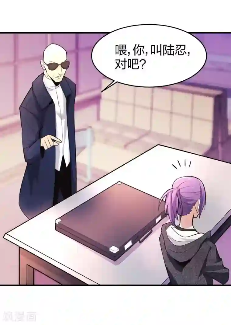 极品魔王血量低第7话 威逼与利诱