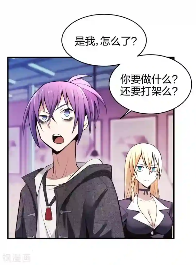 极品魔王血量低第7话 威逼与利诱