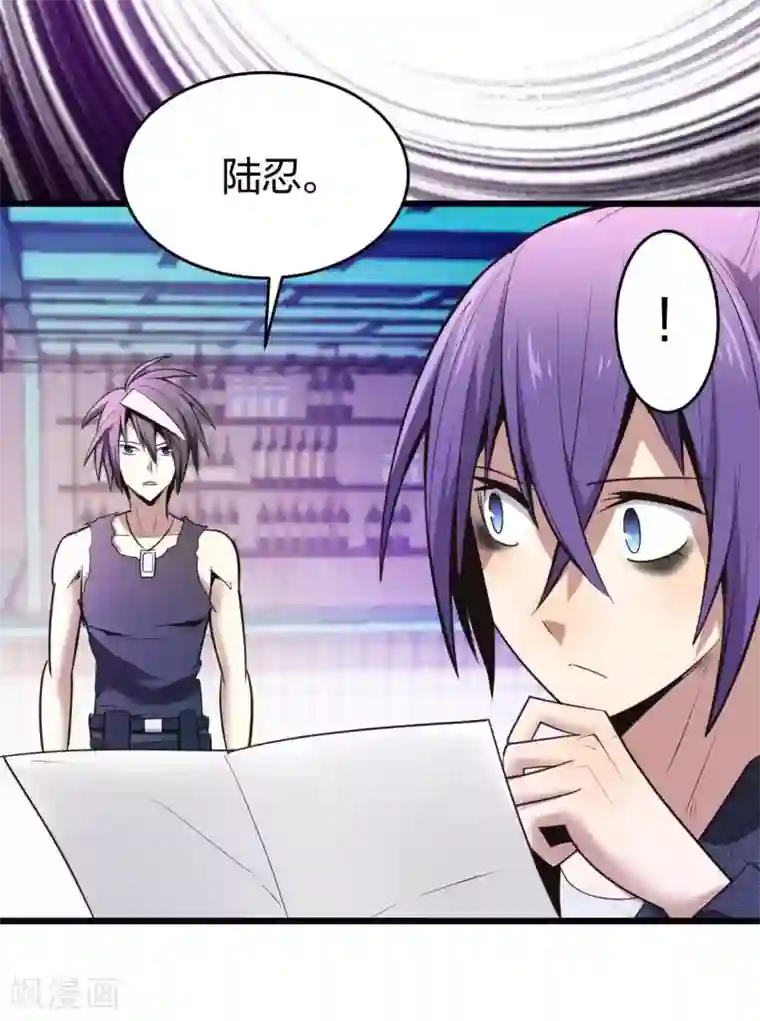 极品魔王血量低第7话 威逼与利诱