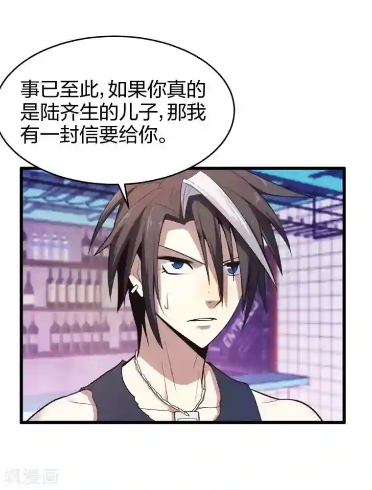 极品魔王血量低第7话 威逼与利诱