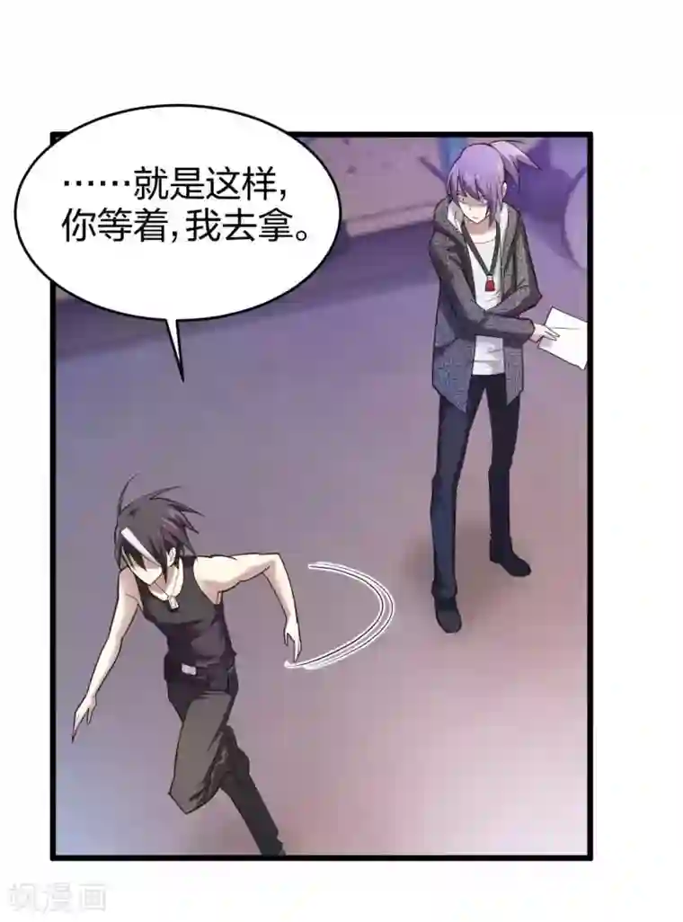 极品魔王血量低第7话 威逼与利诱