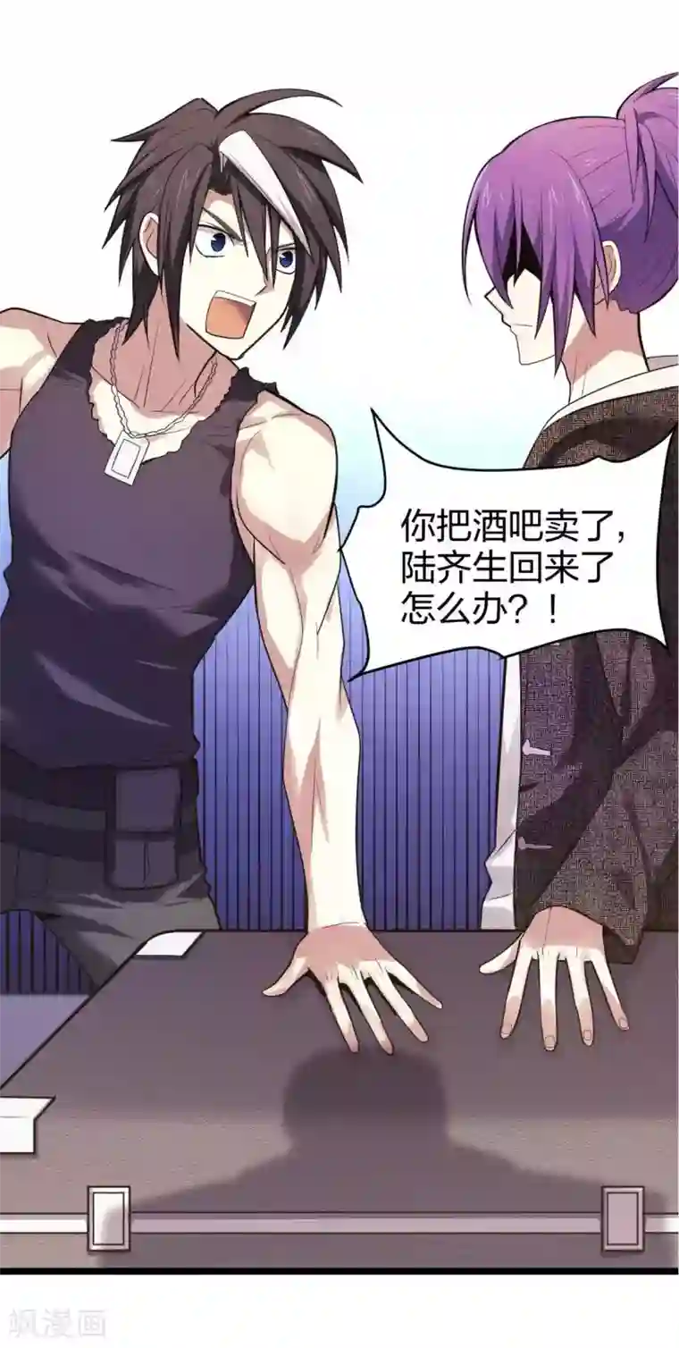 极品魔王血量低第7话 威逼与利诱