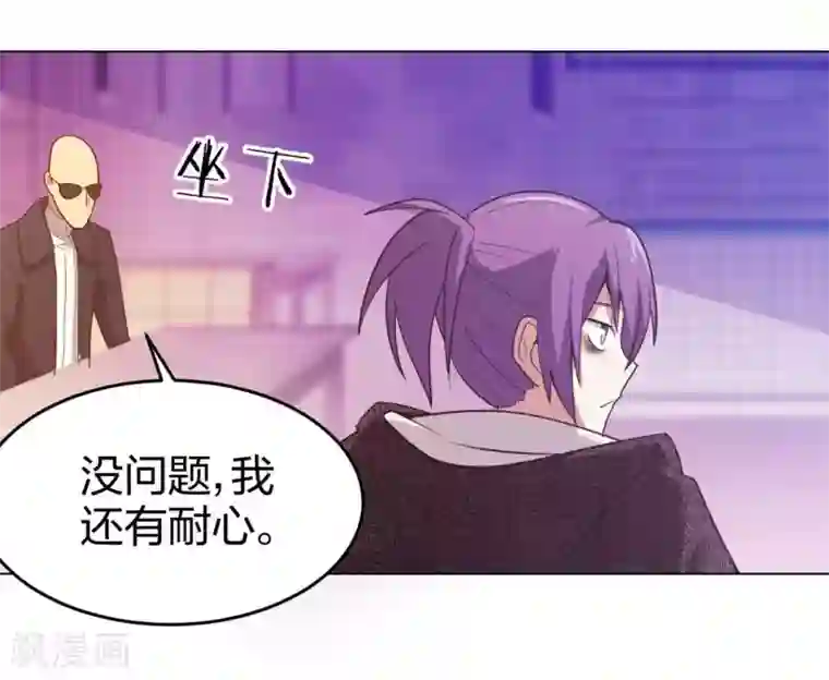 极品魔王血量低第7话 威逼与利诱