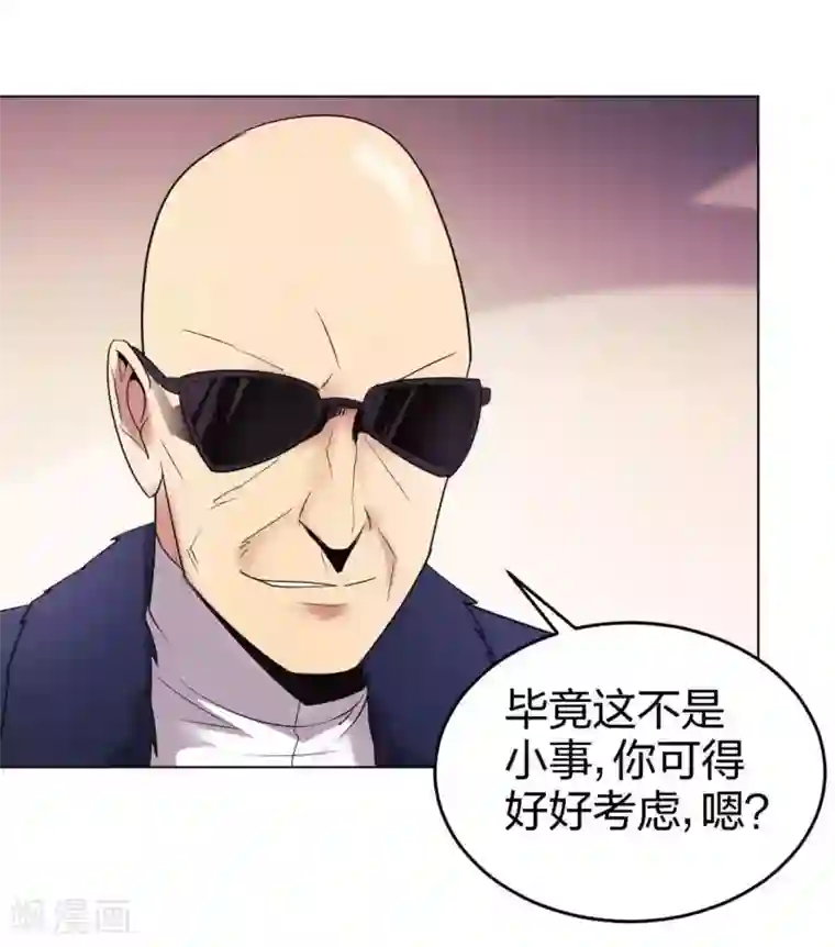 极品魔王血量低第7话 威逼与利诱