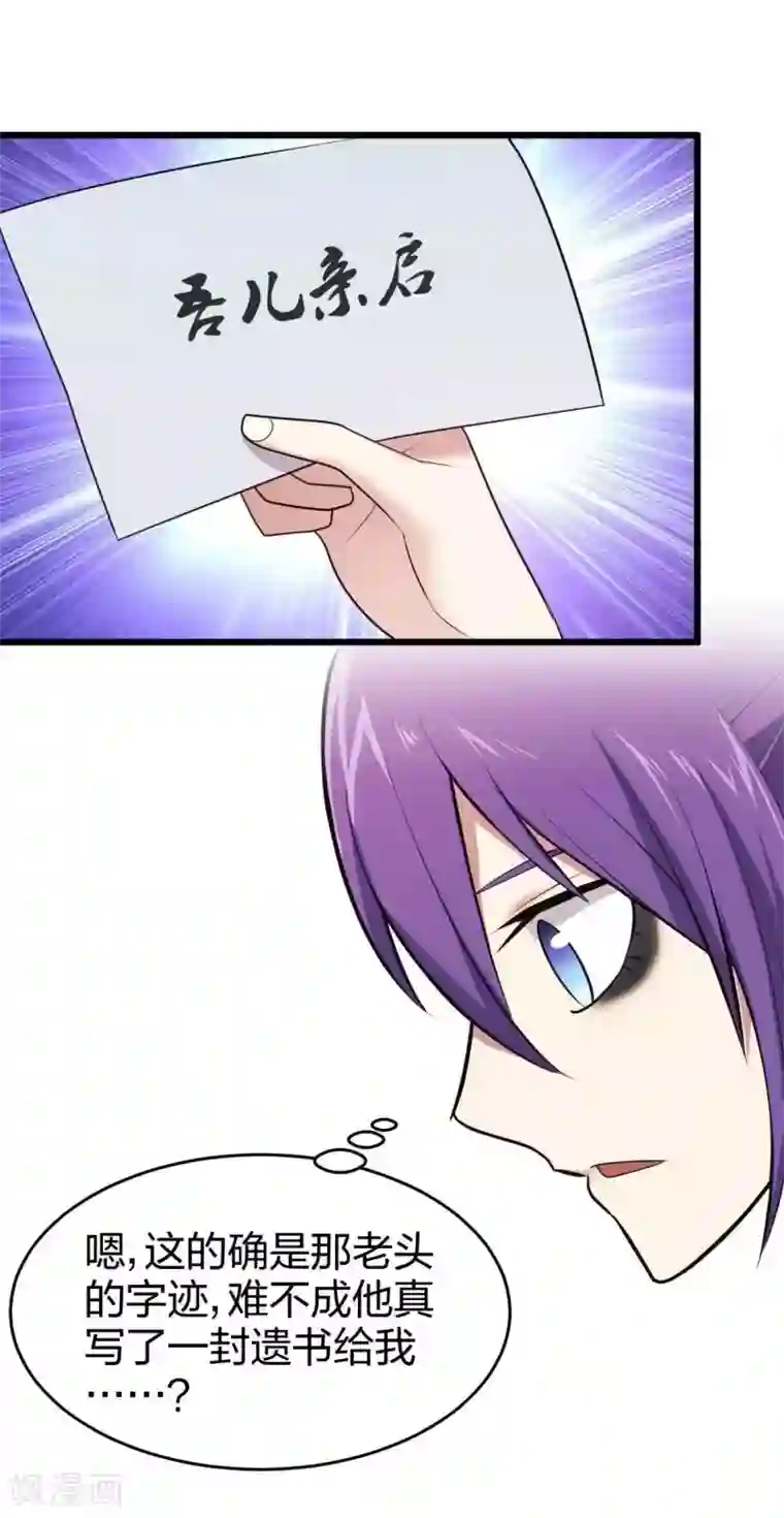 极品魔王血量低第7话 威逼与利诱