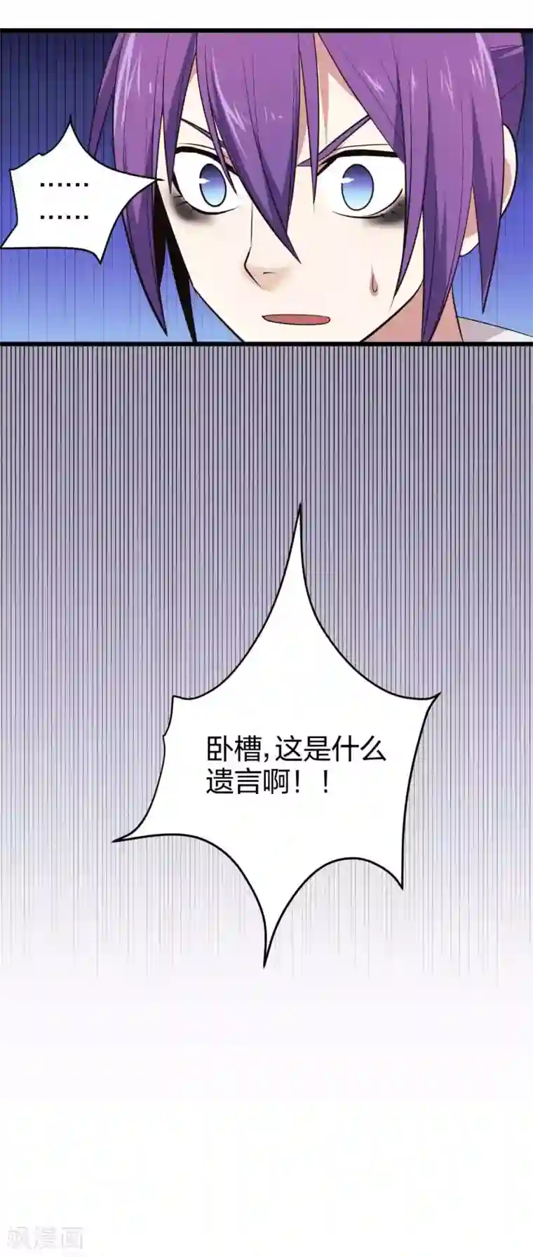 极品魔王血量低第7话 威逼与利诱