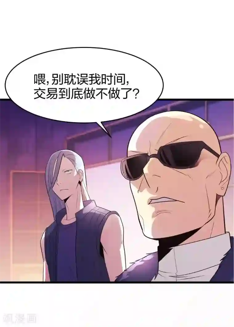 极品魔王血量低第7话 威逼与利诱