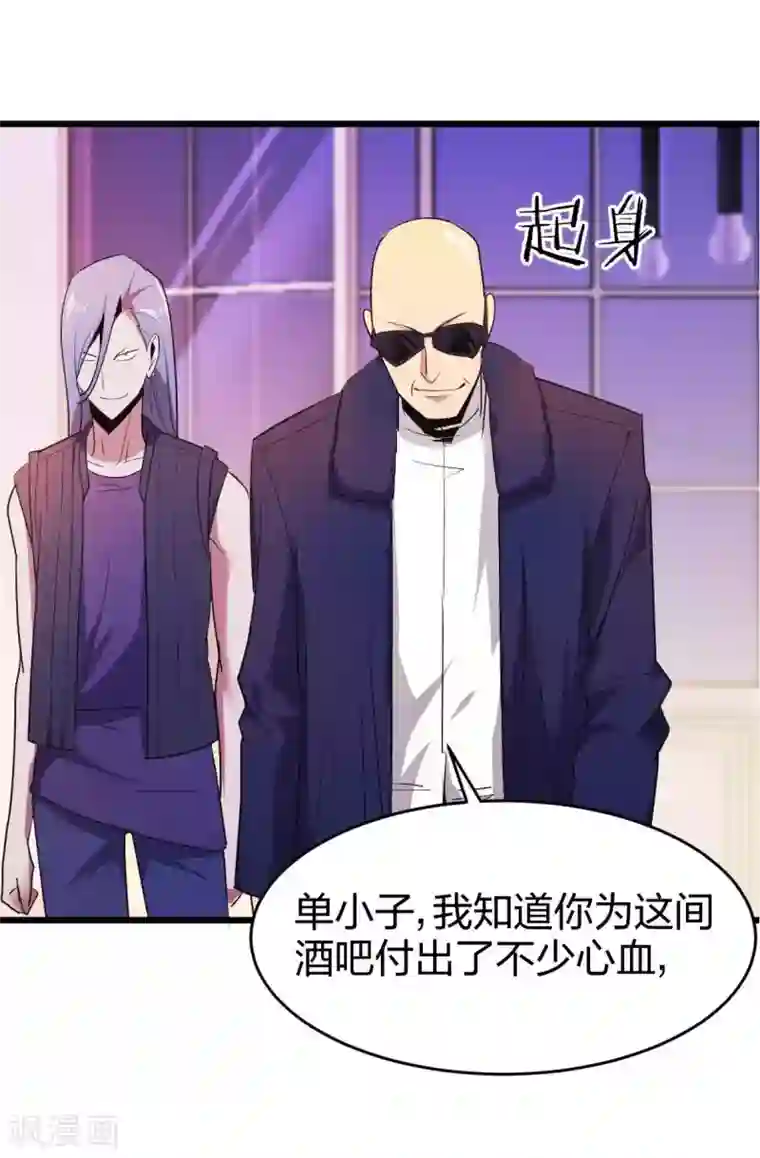 极品魔王血量低第7话 威逼与利诱