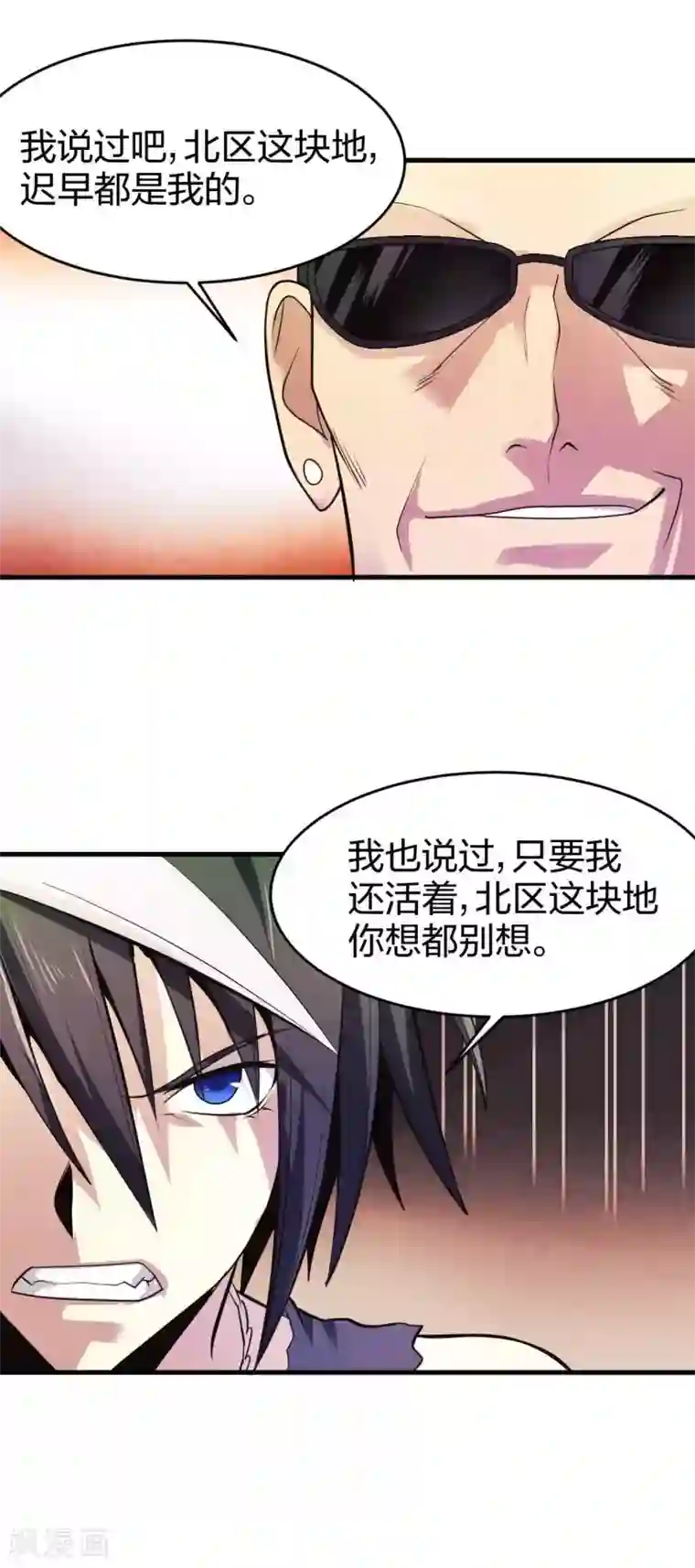 极品魔王血量低第7话 威逼与利诱