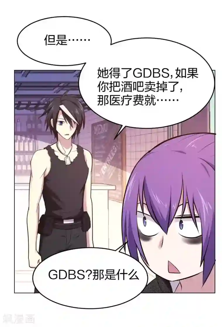 极品魔王血量低第8话 天降妹妹