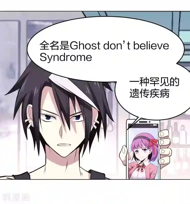 极品魔王血量低第8话 天降妹妹