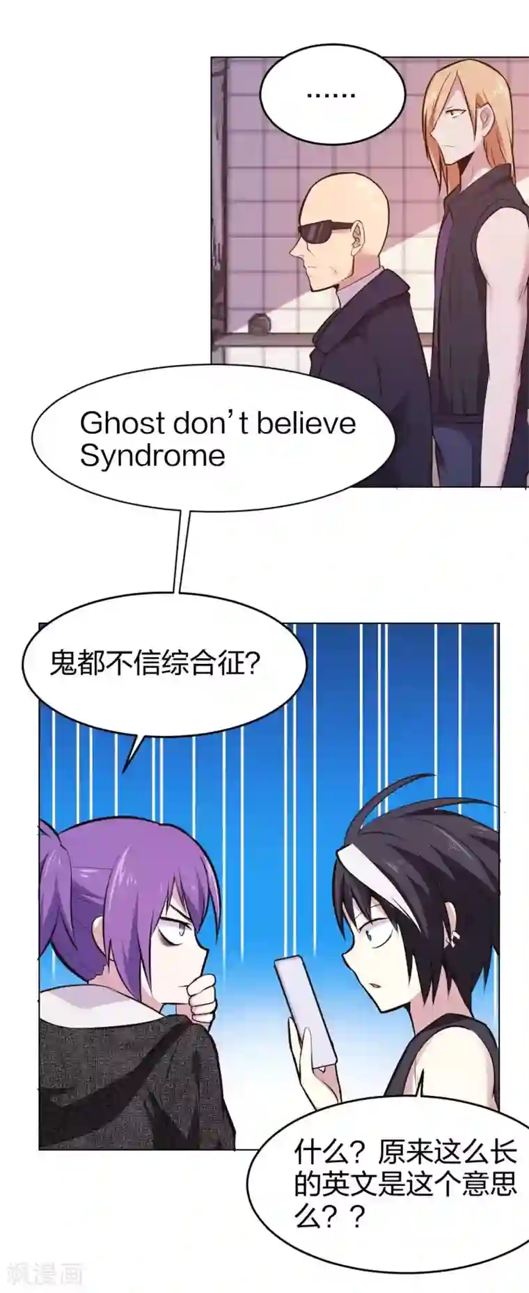 极品魔王血量低第8话 天降妹妹