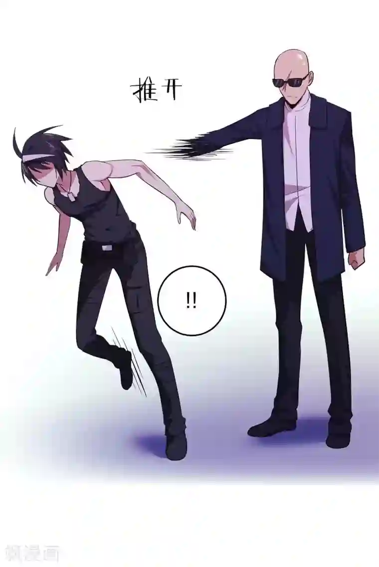 极品魔王血量低第8话 天降妹妹