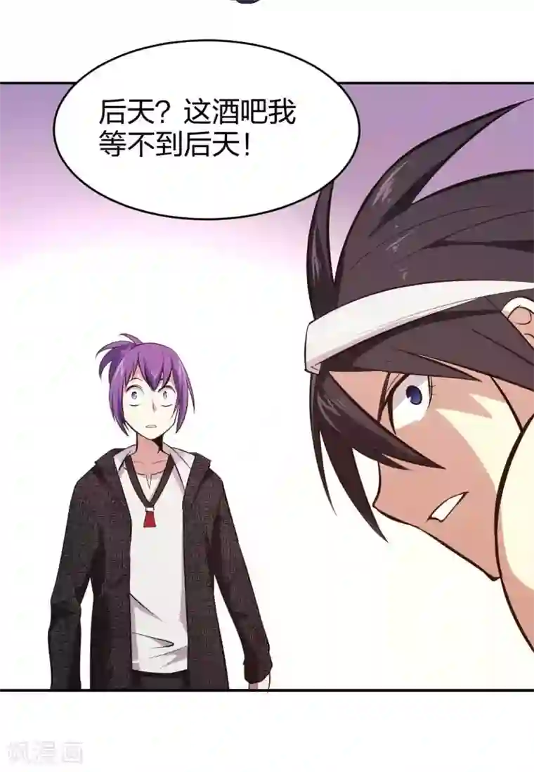 极品魔王血量低第8话 天降妹妹