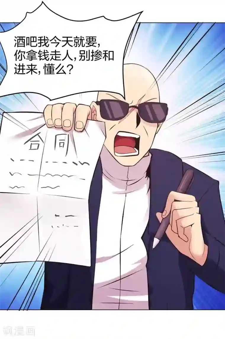 极品魔王血量低第8话 天降妹妹