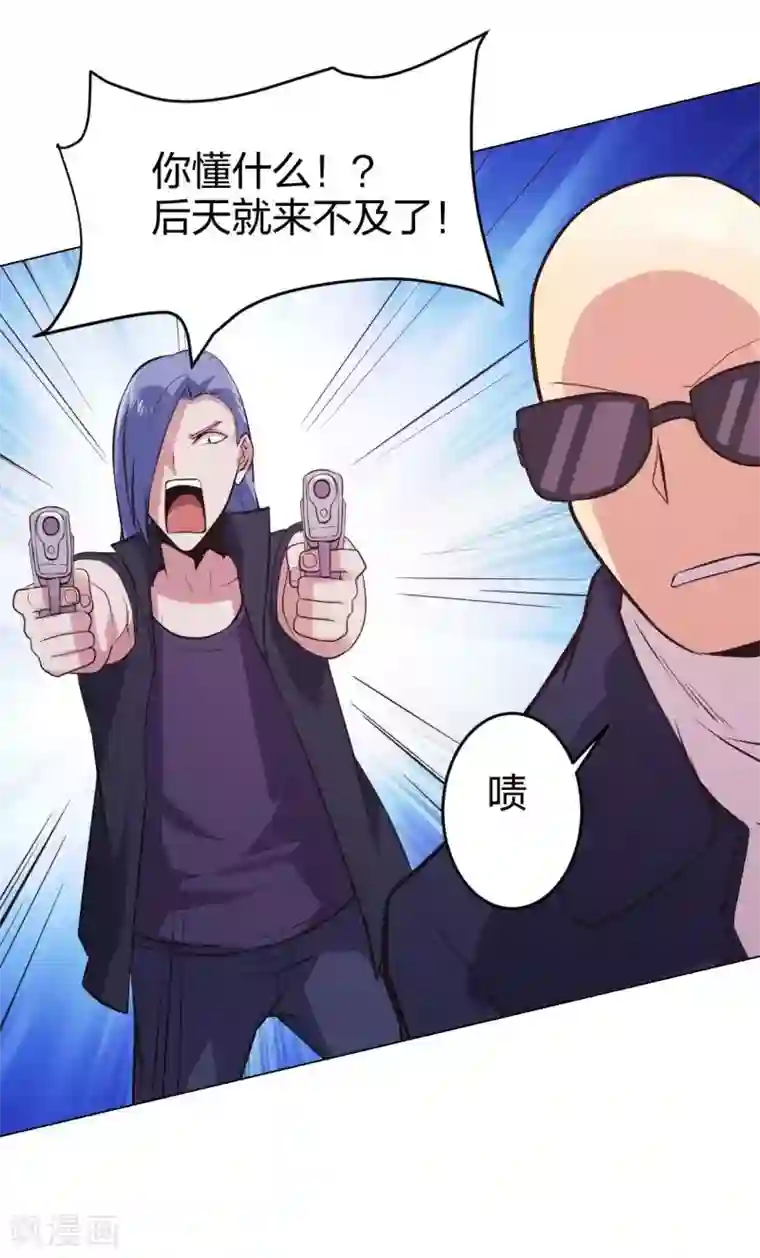 极品魔王血量低第8话 天降妹妹