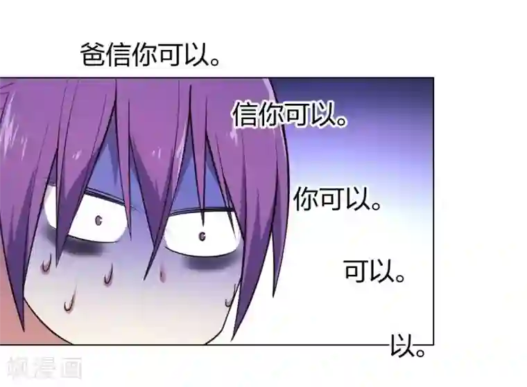 极品魔王血量低第8话 天降妹妹