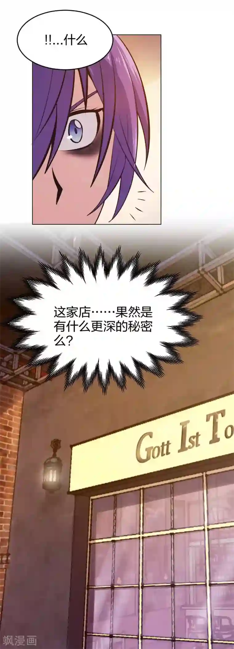 极品魔王血量低第8话 天降妹妹