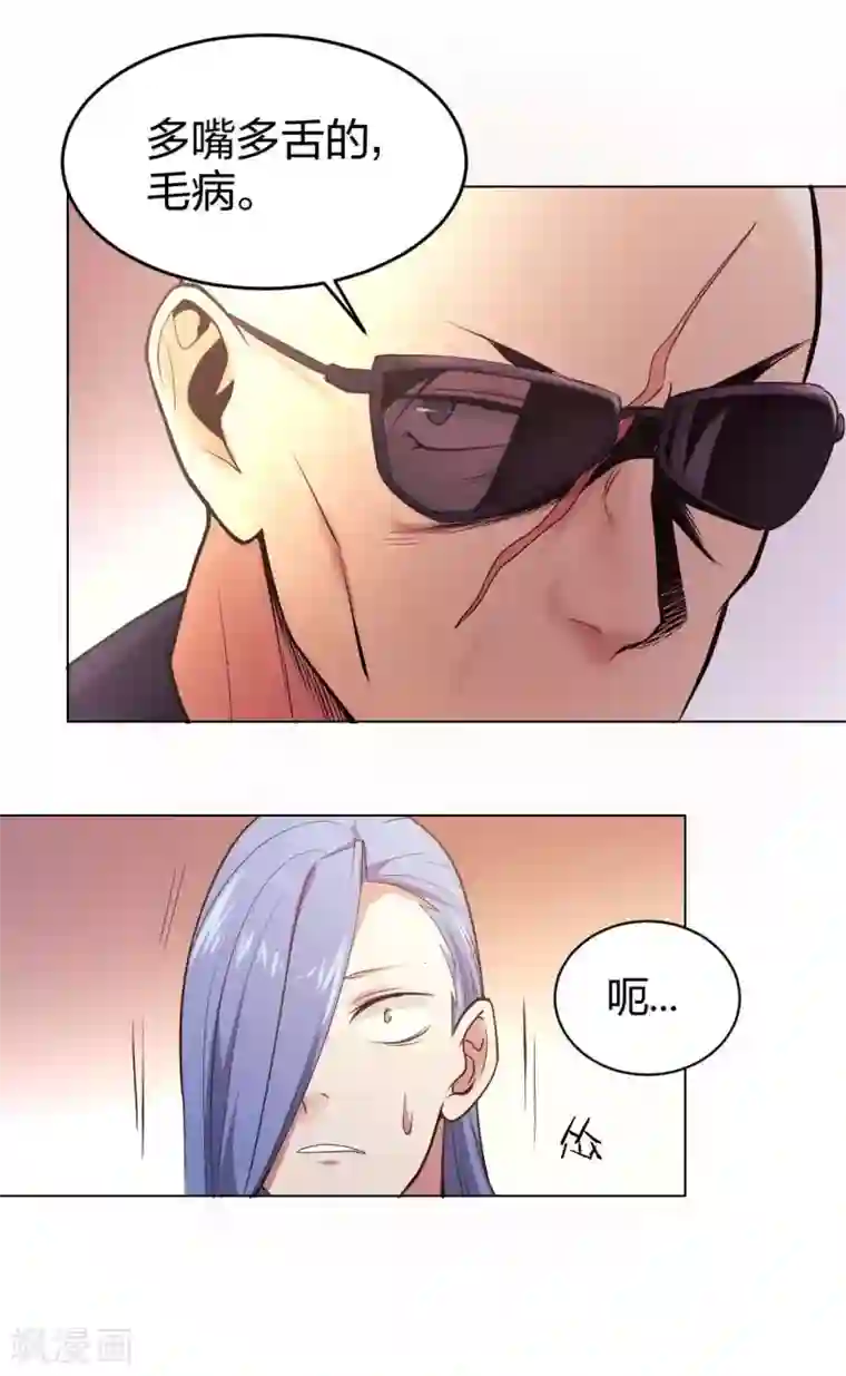 极品魔王血量低第8话 天降妹妹