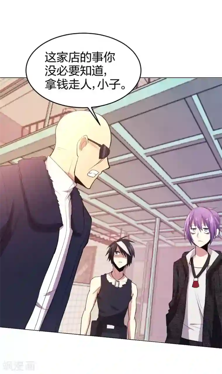 极品魔王血量低第8话 天降妹妹