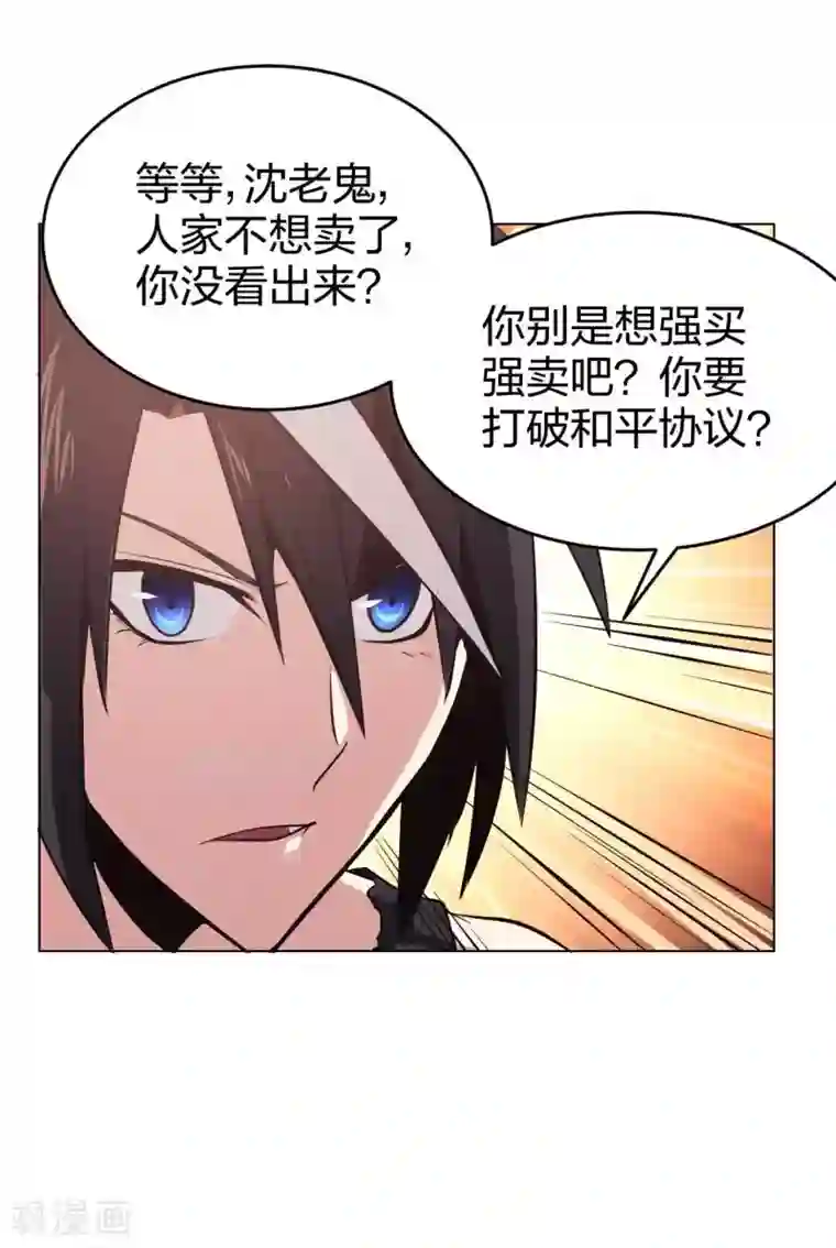 极品魔王血量低第8话 天降妹妹