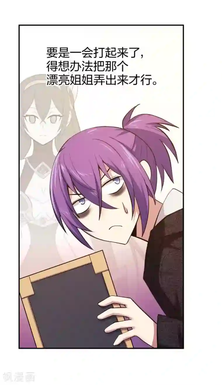 极品魔王血量低第8话 天降妹妹