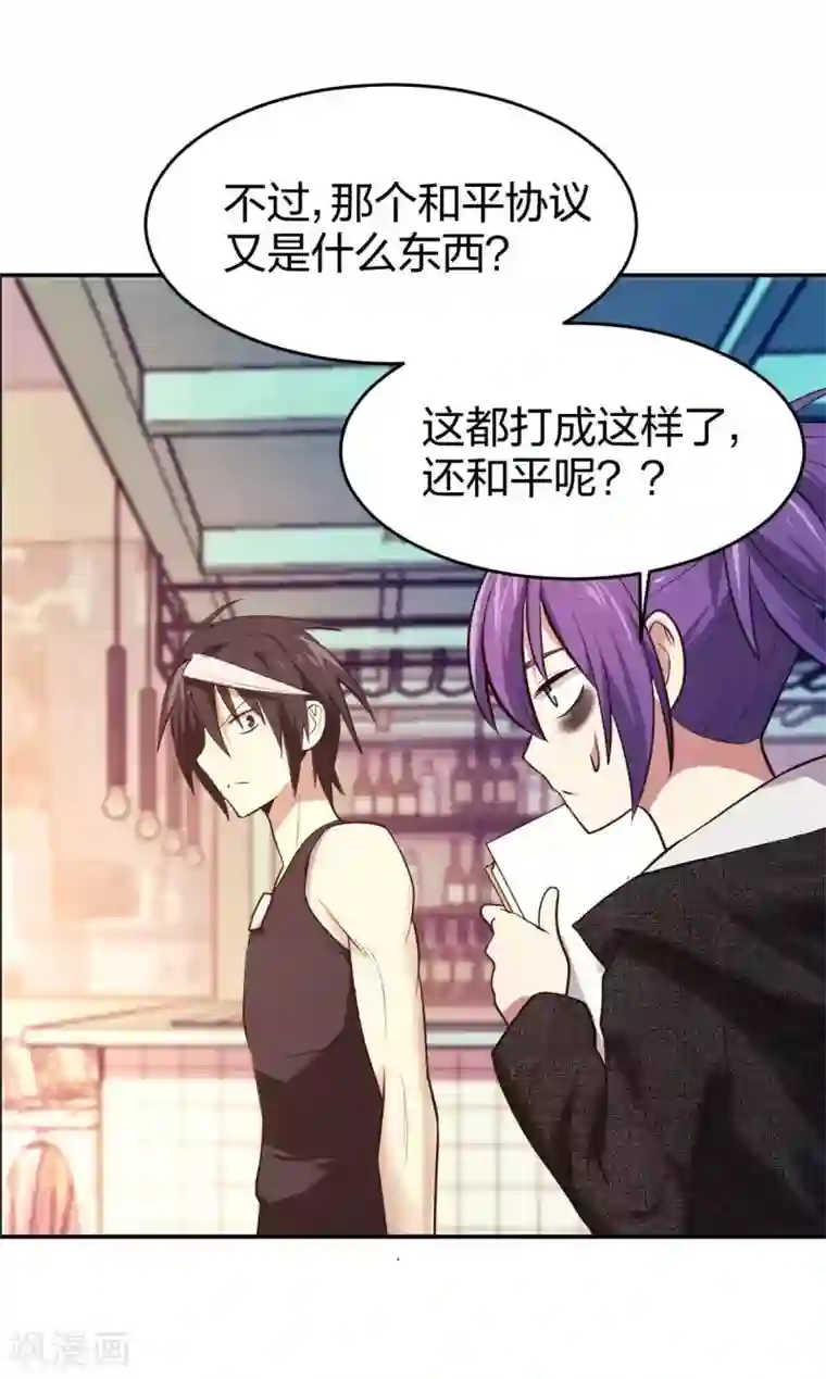 极品魔王血量低第8话 天降妹妹