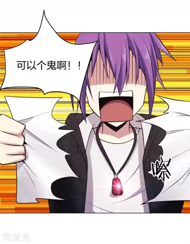 极品魔王血量低第8话 天降妹妹