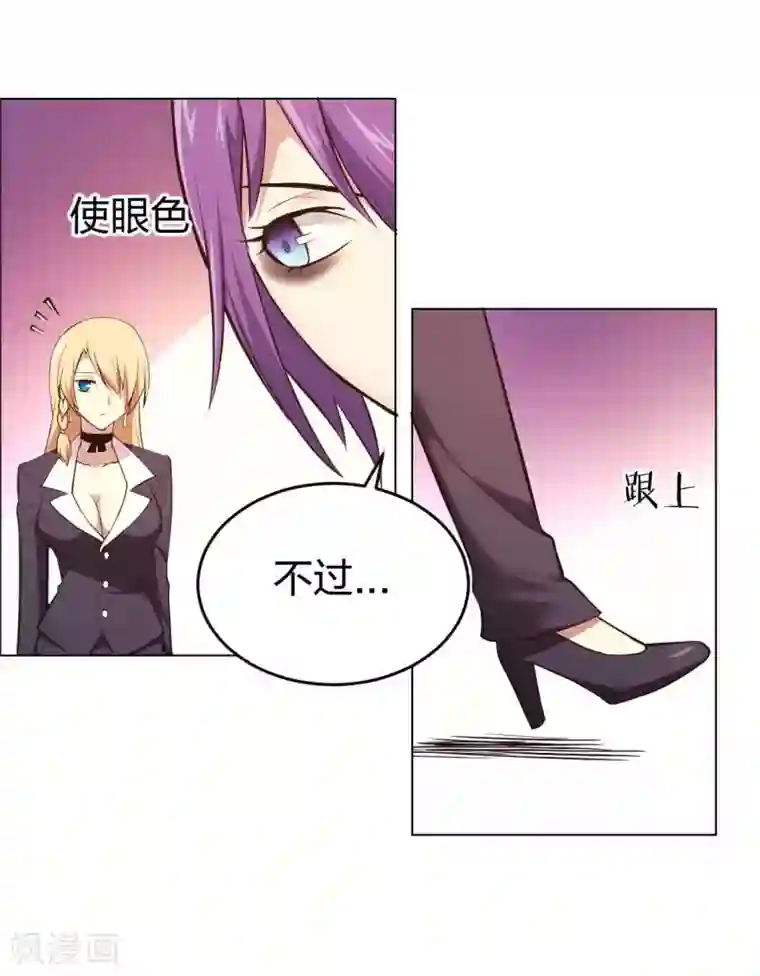 极品魔王血量低第8话 天降妹妹