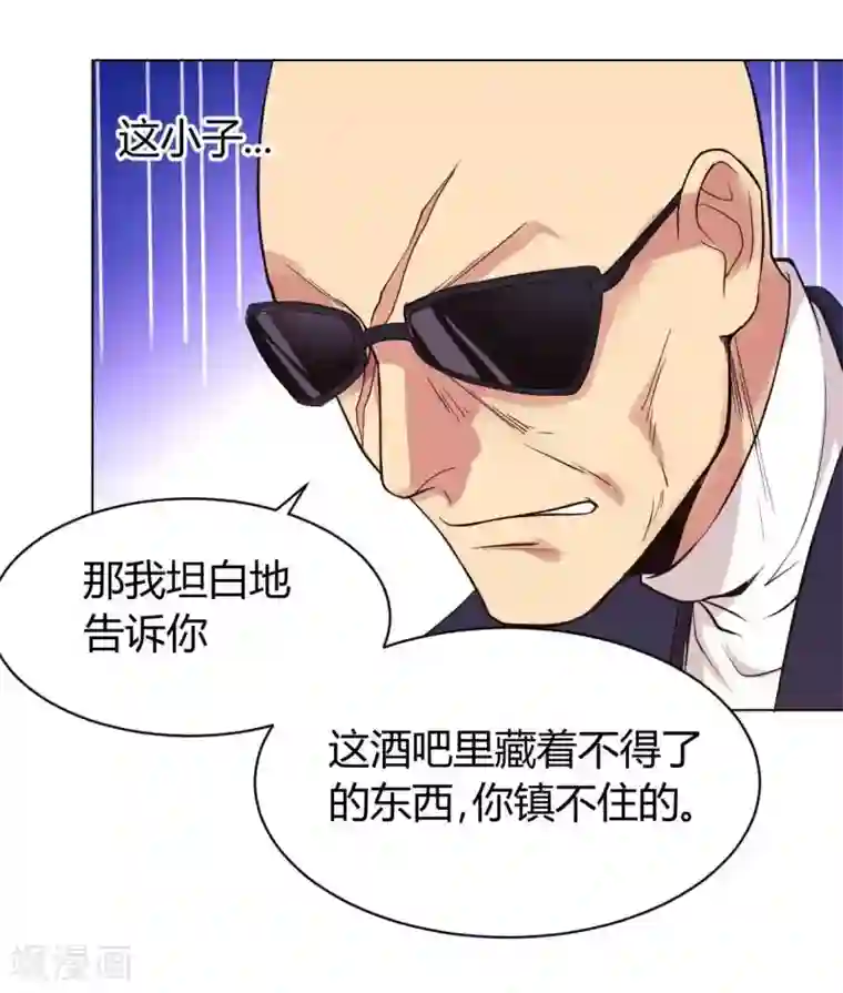 极品魔王血量低第8话 天降妹妹