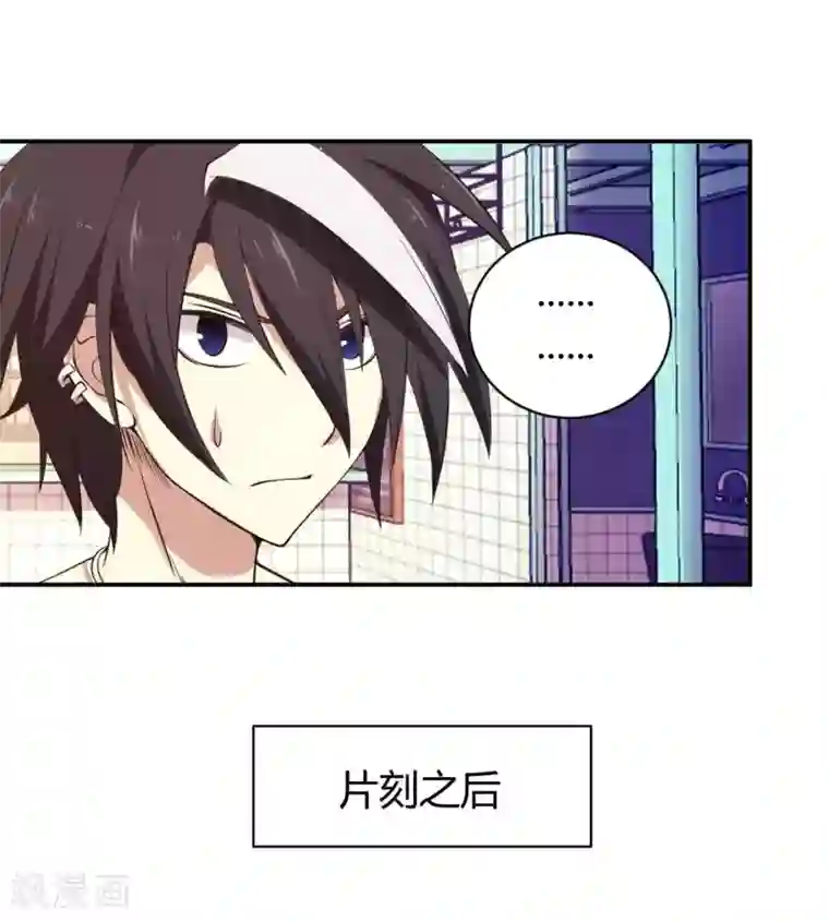 极品魔王血量低第8话 天降妹妹