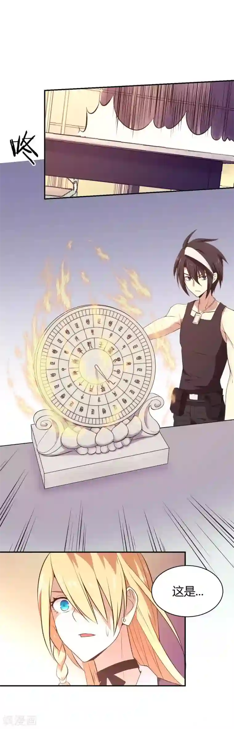 极品魔王血量低第8话 天降妹妹